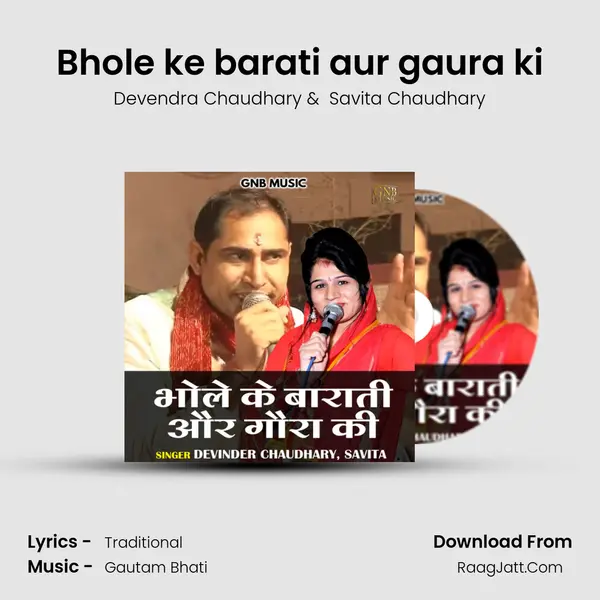 Savita Chaudhary