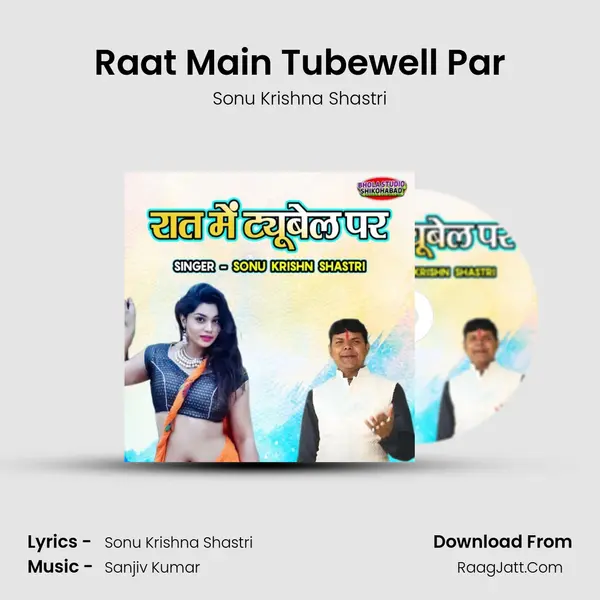 Raat Main Tubewell Par MP3 Song by Sonu Krishna Shastri Cover