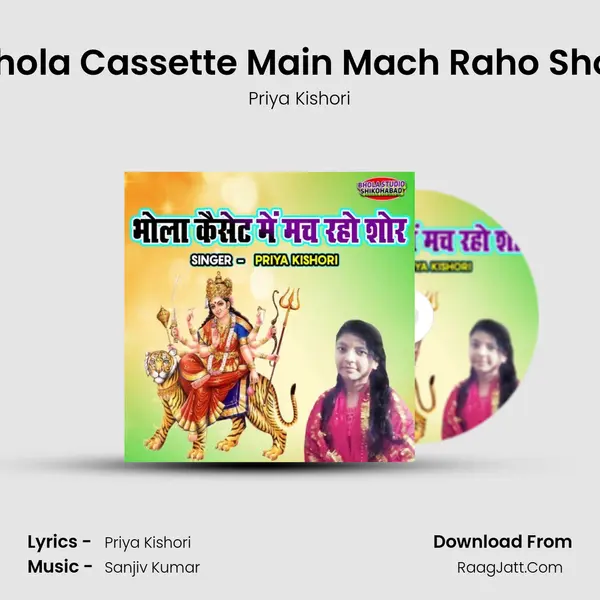 Bhola Cassette Main Mach Raho Shor mp3 song