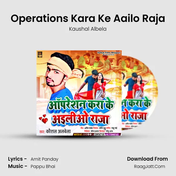 Operations Kara Ke Aailo Raja mp3 song