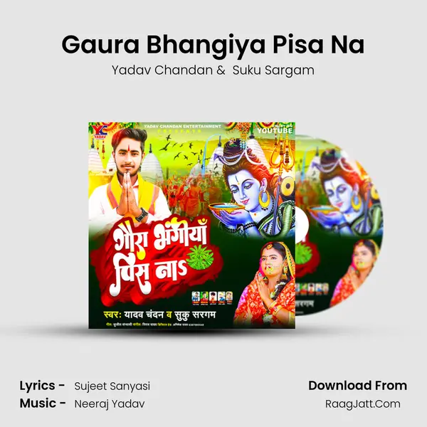 Suku Sargam