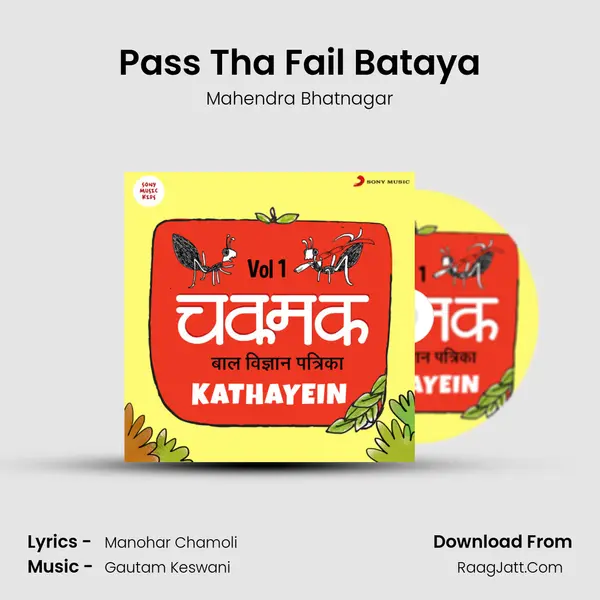 Pass Tha Fail Bataya MP3 Song by Mahendra Bhatnagar Cover