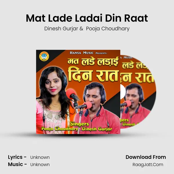 Mat Lade Ladai Din Raat mp3 song