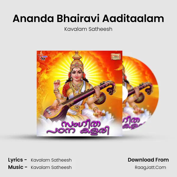 Ananda Bhairavi Aaditaalam MP3 Song by Kavalam Satheesh Cover