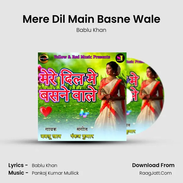 Mere Dil Main Basne Wale mp3 song