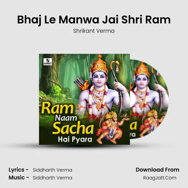 Bhaj Le Manwa Jai Shri Ram MP3 Song by Shrikant Verma Cover
