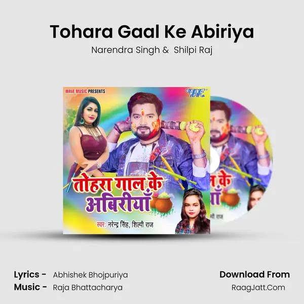 Tohara Gaal Ke Abiriya Cover
