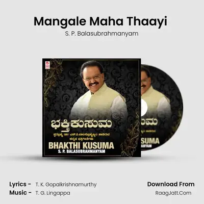 Mangale Maha Thaayi (From Shakthi Maathe Chaamundeshwari) mp3 song