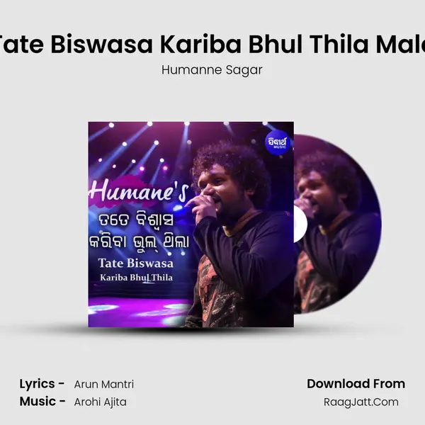 Tate Biswasa Kariba Bhul Thila Male - 