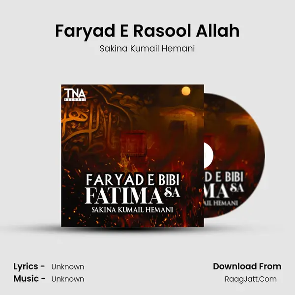 Faryad E Rasool Allah mp3 song