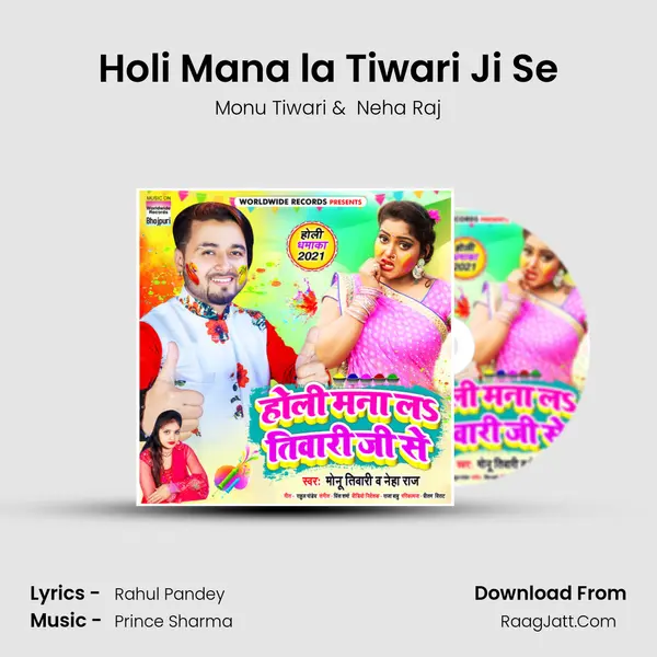 Holi Mana la Tiwari Ji Se MP3 Song by Monu Tiwari Cover