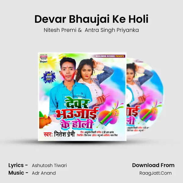 Devar Bhaujai Ke Holi MP3 Song by Nitesh Premi Cover