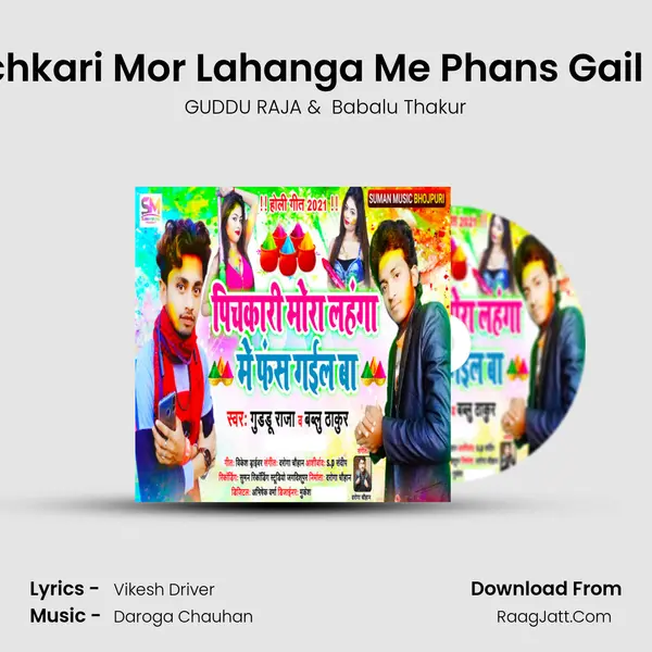 Pichkari Mor Lahanga Me Phans Gail Ba MP3 Song by GUDDU RAJA Cover