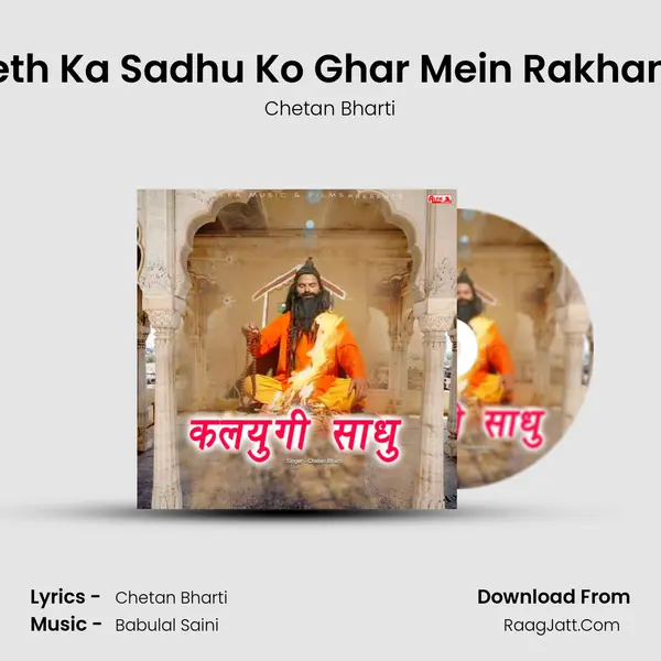 Seth Ka Sadhu Ko Ghar Mein Rakhana mp3 song