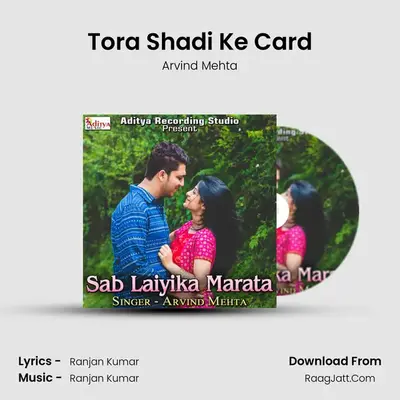 Tora Shadi Ke Card mp3 song