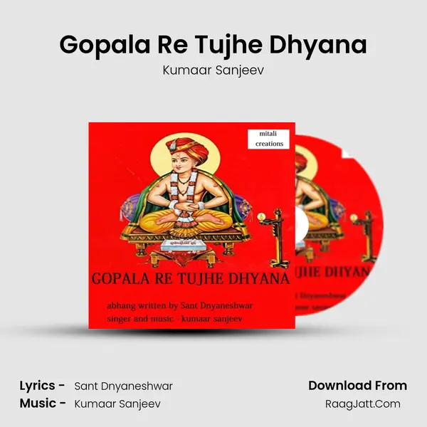 Gopala Re Tujhe Dhyana - 