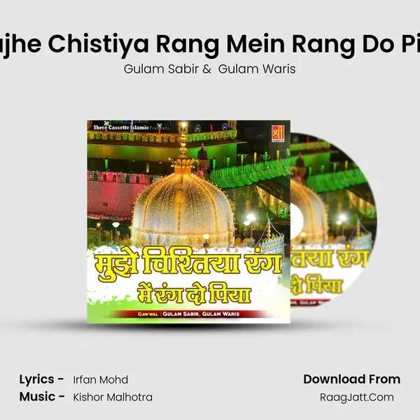 Mujhe Chistiya Rang Mein Rang Do Piya mp3 song