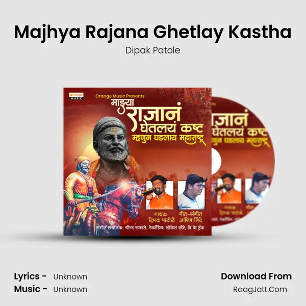 Majhya Rajana Ghetlay Kastha mp3 song
