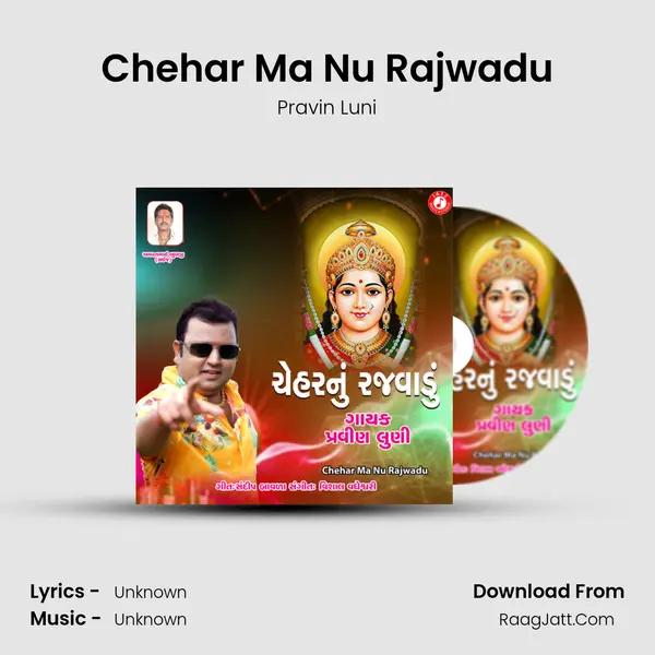 Chehar Ma Nu Rajwadu - 