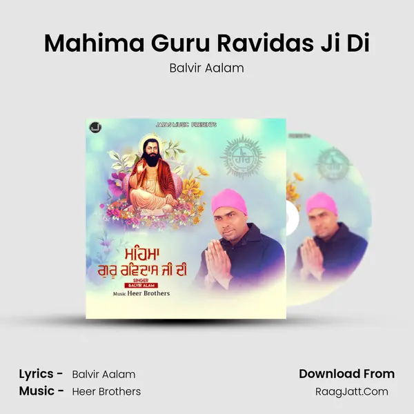 Mahima Guru Ravidas Ji Di mp3 song