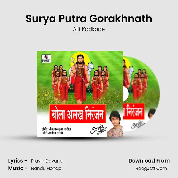 Surya Putra Gorakhnath MP3 Song by Ajit Kadkade Cover
