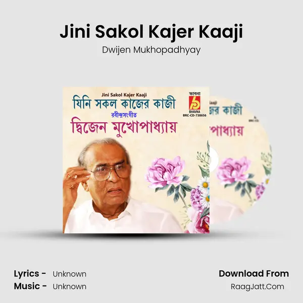 Jini Sakol Kajer Kaaji mp3 song
