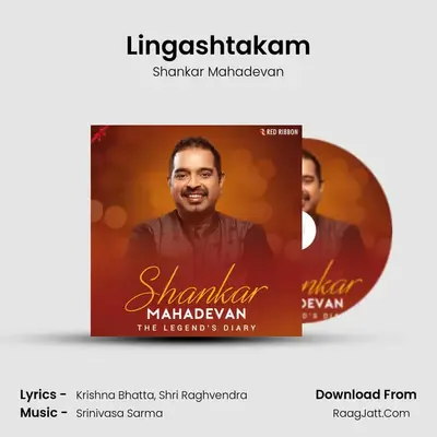 Lingashtakam mp3 song