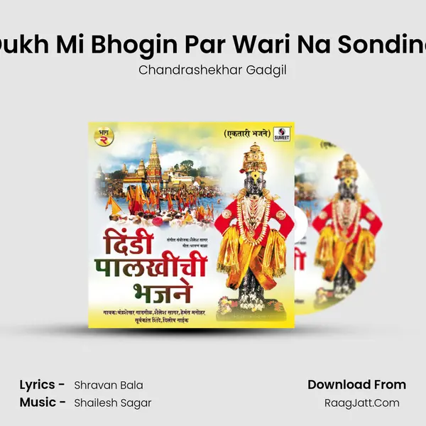 Dukh Mi Bhogin Par Wari Na Sondina mp3 song