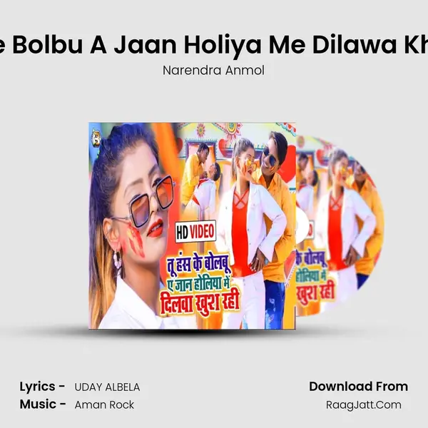 Tu Has Ke Bolbu A Jaan Holiya Me Dilawa Khush Rahi MP3 Song by Narendra Anmol Cover