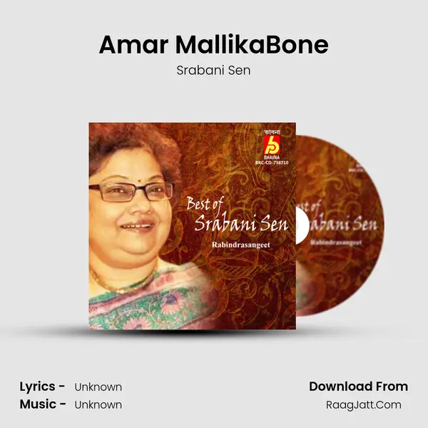 Amar MallikaBone MP3 Song by Srabani Sen Cover
