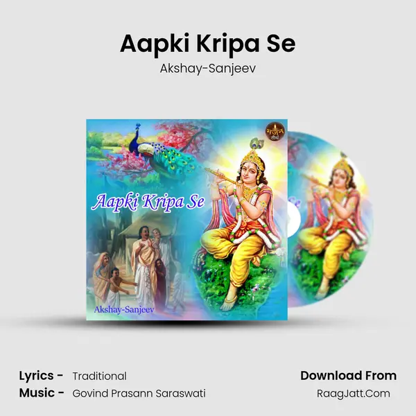 Aapki Kripa Se Cover