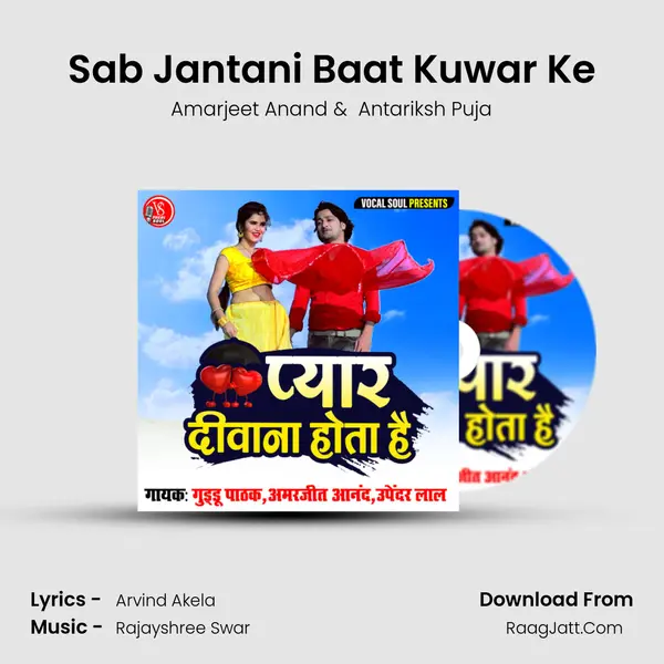 Sab Jantani Baat Kuwar Ke mp3 song
