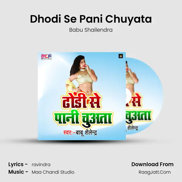 Dhodi Se Pani Chuyata MP3 Song by Babu Shailendra Cover
