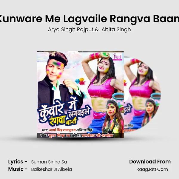 Kunware Me Lagvaile Rangva Baani MP3 Song by Arya Singh Rajput Cover