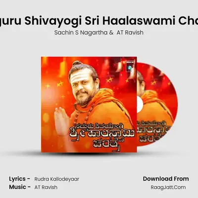 Sadguru Shivayogi Sri Haalaswami Charitre MP3 Song by Sachin S Nagartha Cover