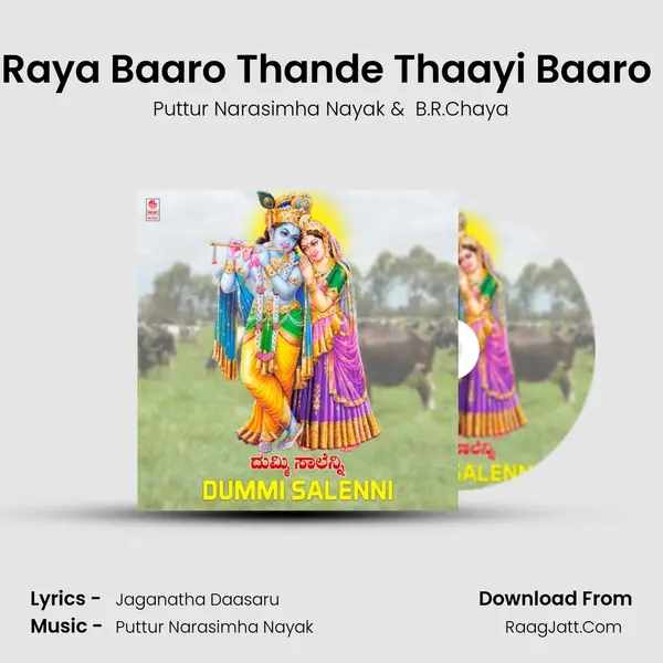 Raya Baaro Thande Thaayi Baaro (From "Thaarakka Bindige") Cover