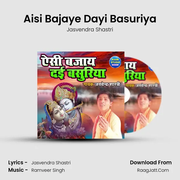 Aisi Bajaye Dayi Basuriya MP3 Song by Jasvendra Shastri Cover