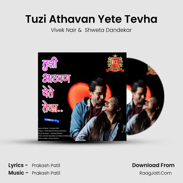 Tuzi Athavan Yete Tevha mp3 song