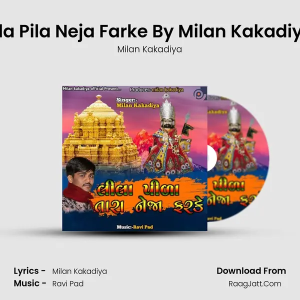 Lila Pila Neja Farke By Milan Kakadiya - Milan Kakadiya