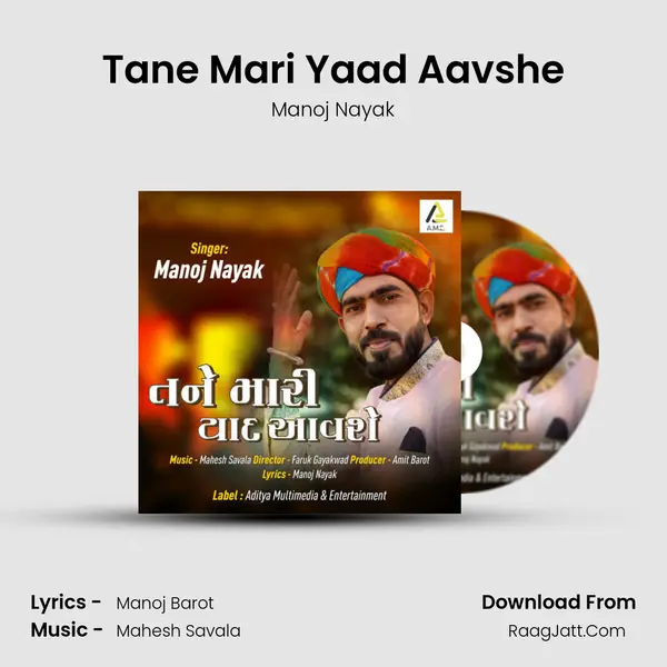 Tane Mari Yaad Aavshe MP3 Song by Manoj Nayak Cover