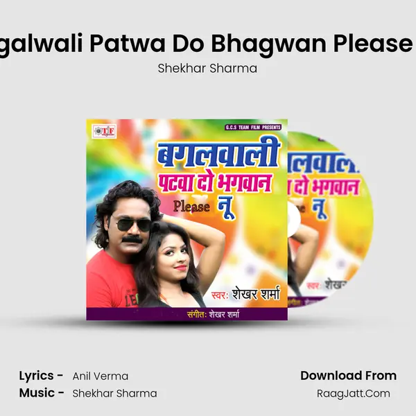 Bagalwali Patwa Do Bhagwan Please Nu mp3 song