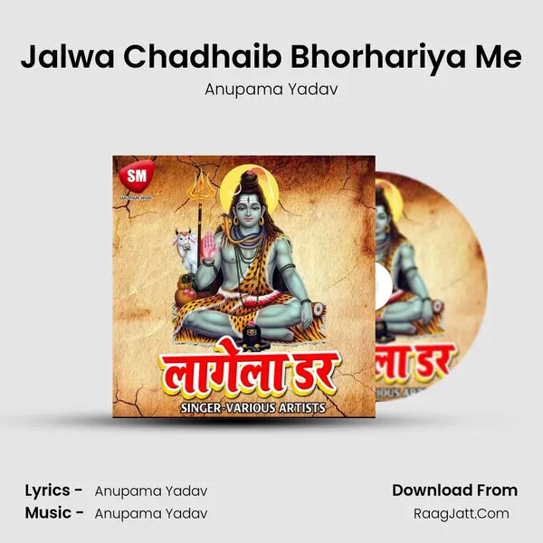 Jalwa Chadhaib Bhorhariya Me MP3 Song by Anupama Yadav Cover