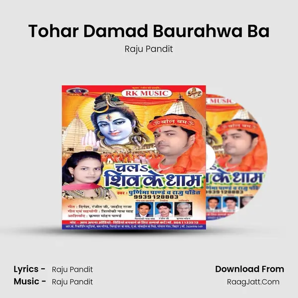 Tohar Damad Baurahwa Ba mp3 song