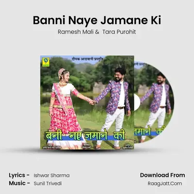 Banni Naye Jamane Ki mp3 song