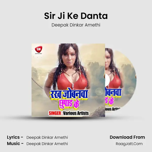 Sir Ji Ke Danta MP3 Song by Deepak Dinkar Amethi Cover