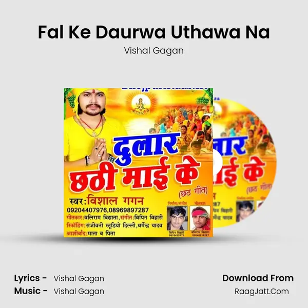 Fal Ke Daurwa Uthawa Na MP3 Song by Vishal Gagan Cover