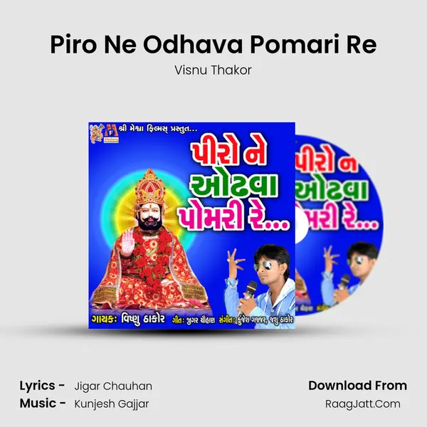 Piro Ne Odhava Pomari Re MP3 Song by Visnu Thakor Cover