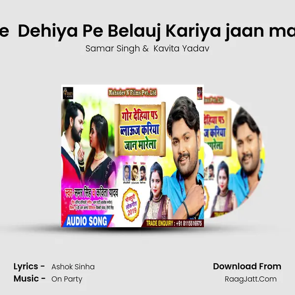 Gore  Dehiya Pe Belauj Kariya jaan maare - Samar Singh