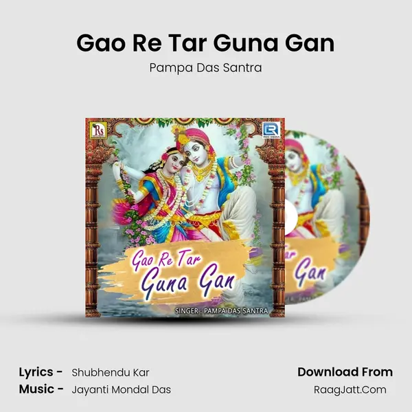 Gao Re Tar Guna Gan MP3 Song by Pampa Das Santra Cover