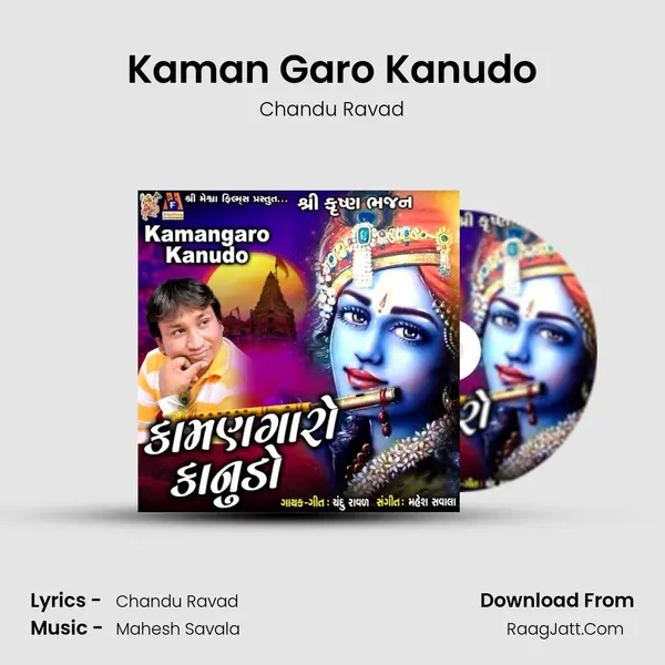 Kaman Garo Kanudo mp3 song